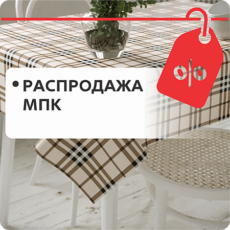 РАСПРОДАЖА ОБОИ