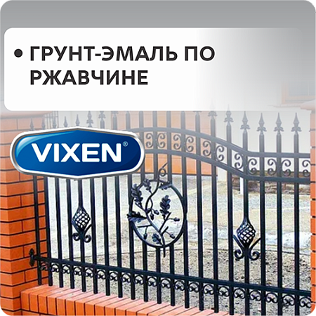 Грунт-эмаль по ржавчине 4в1