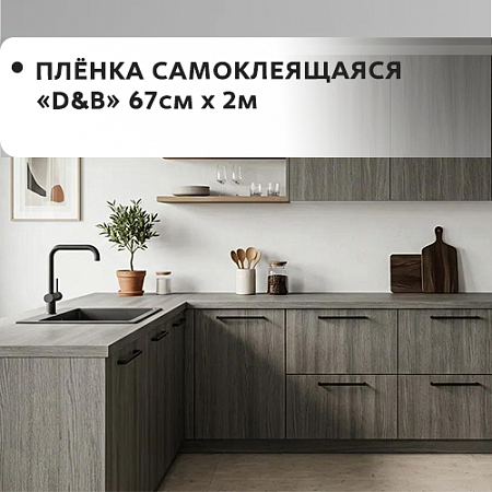 67см*2м