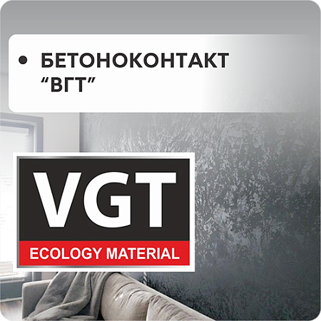 ВГТ ВГТ