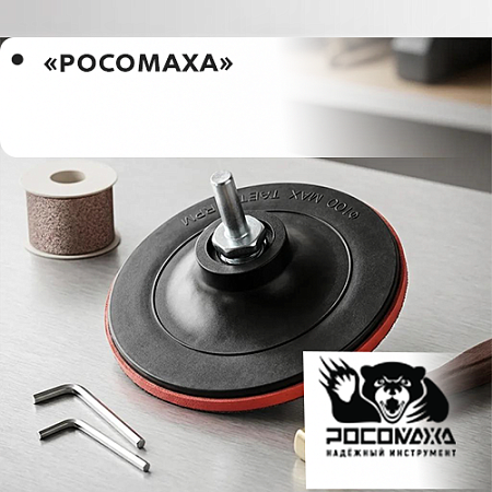 "Росомаха" "Росомаха"