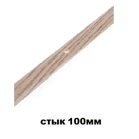 Стык 100мм