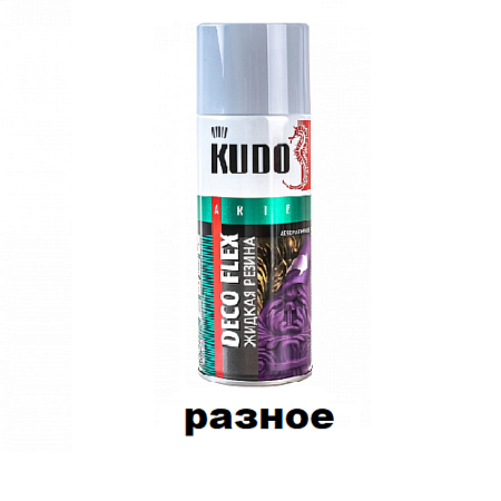 Разное