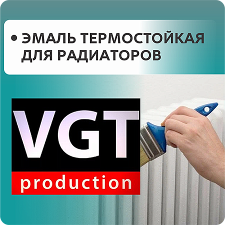 ВГТ ВГТ