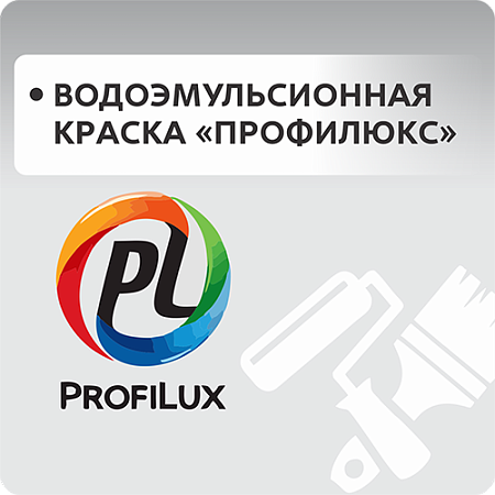 Краска В/Д "Profilux"