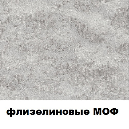 флизелиновые МОФ