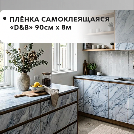 90см*8м