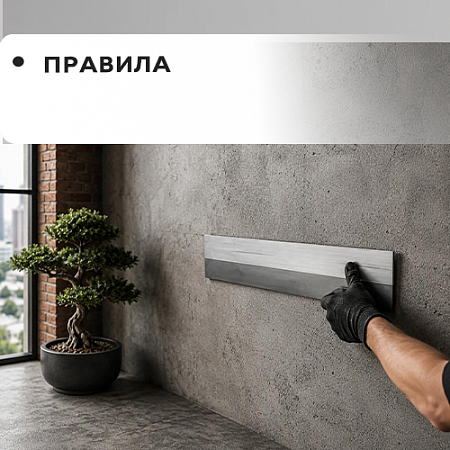 Правила Правила