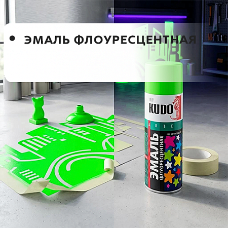 Эмаль флуоресцентная Эмаль флуоресцентная