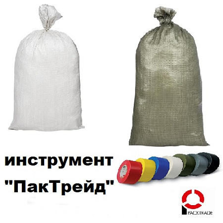 Инструмент ПакТрейд