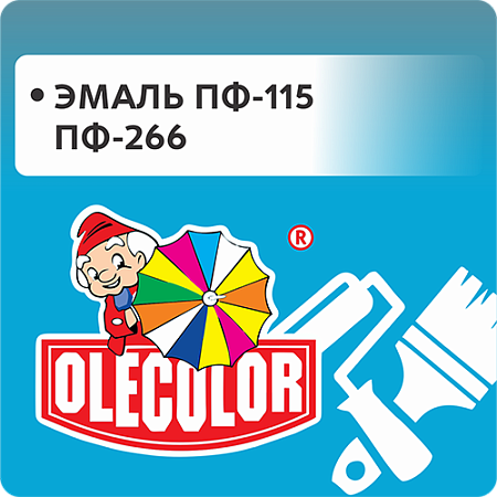Эмаль ПФ-115 и ПФ-266 "OLECOLOR" Эмаль ПФ-115 и ПФ-266 "OLECOLOR"