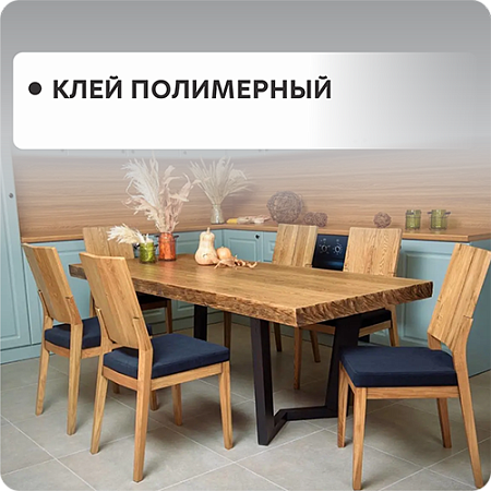Клей полимерный