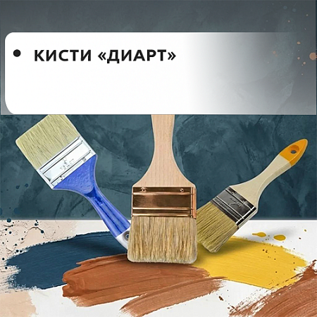 Диарт Диарт