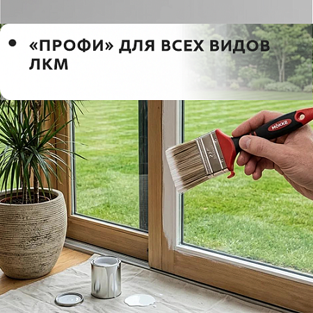 Mokke Profi для всех видов ЛКМ Mokke Profi для всех видов ЛКМ