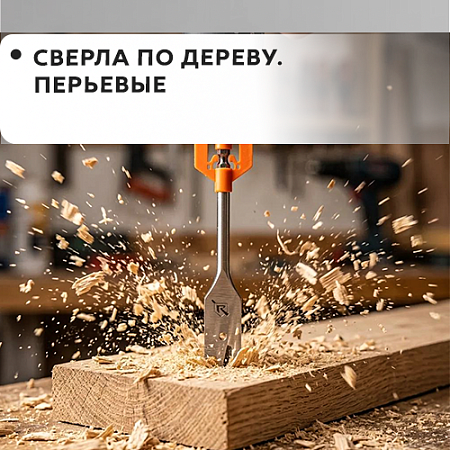 По дереву перьевое По дереву перьевое