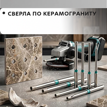 По керамограниту По керамограниту
