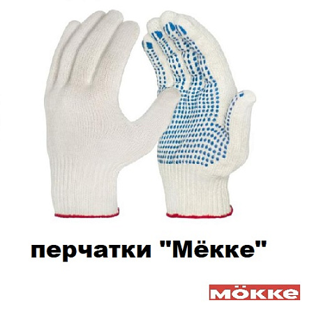 Перчатки МЁККЕ