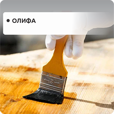 Олифа