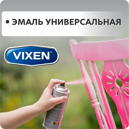 Эмаль универсальная
