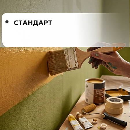 Стандарт Стандарт