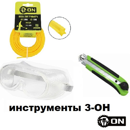 Инструмент 3-ОН
