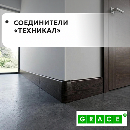 Соединитель Technical (уп.2шт) Соединитель Technical (уп.2шт)