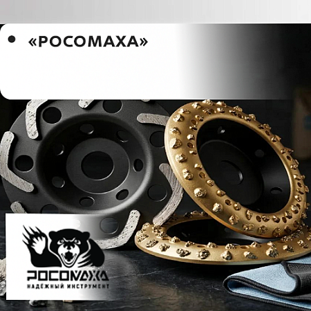 "Росомаха" "Росомаха"